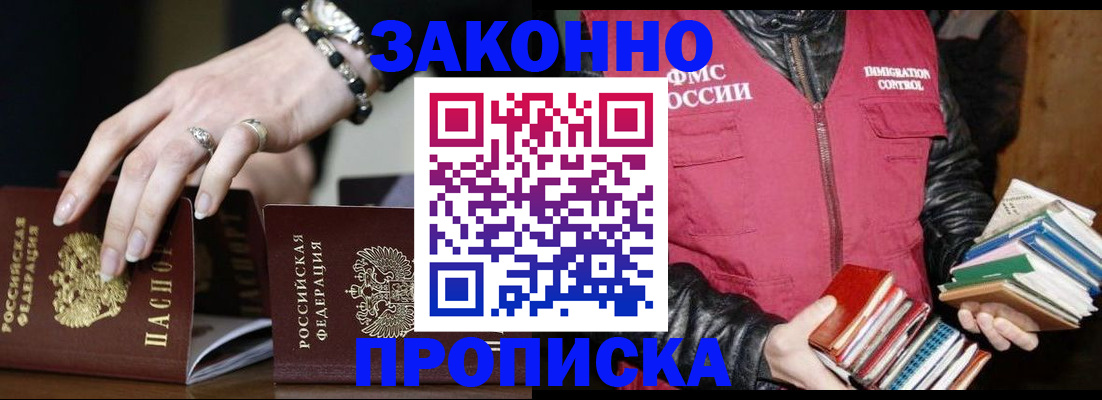 временная регистрация 2025 в Брянской области
