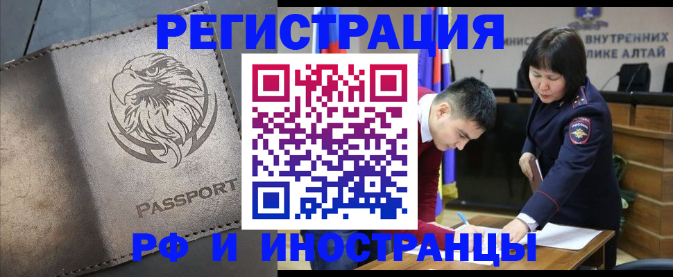 временная регистрация надежно в Брянской области