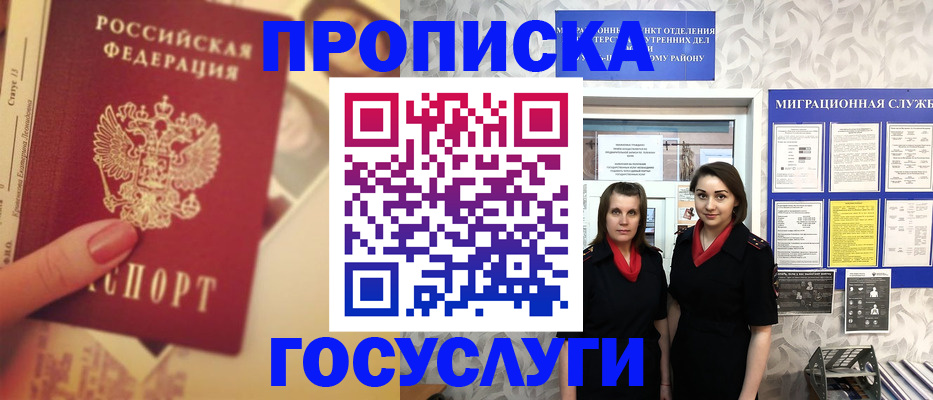 временная регистрация поиск в Брянской области