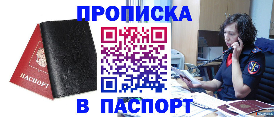 временная регистрация госуслуги в Брянской области