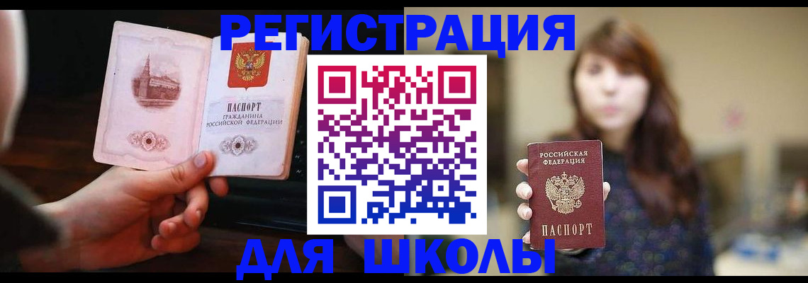 прописка паспорт в Брянской области