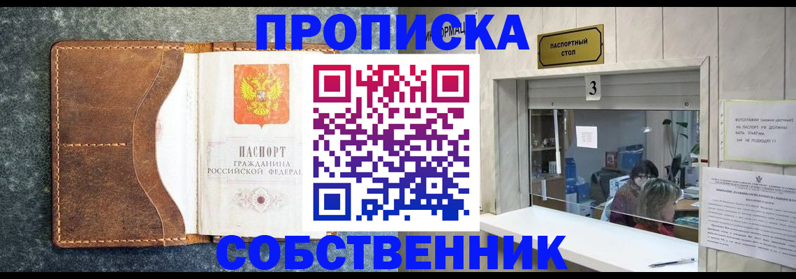 прописка паспорт в Брянской области